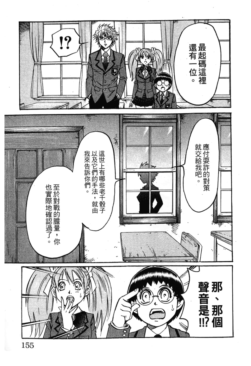 Page 155