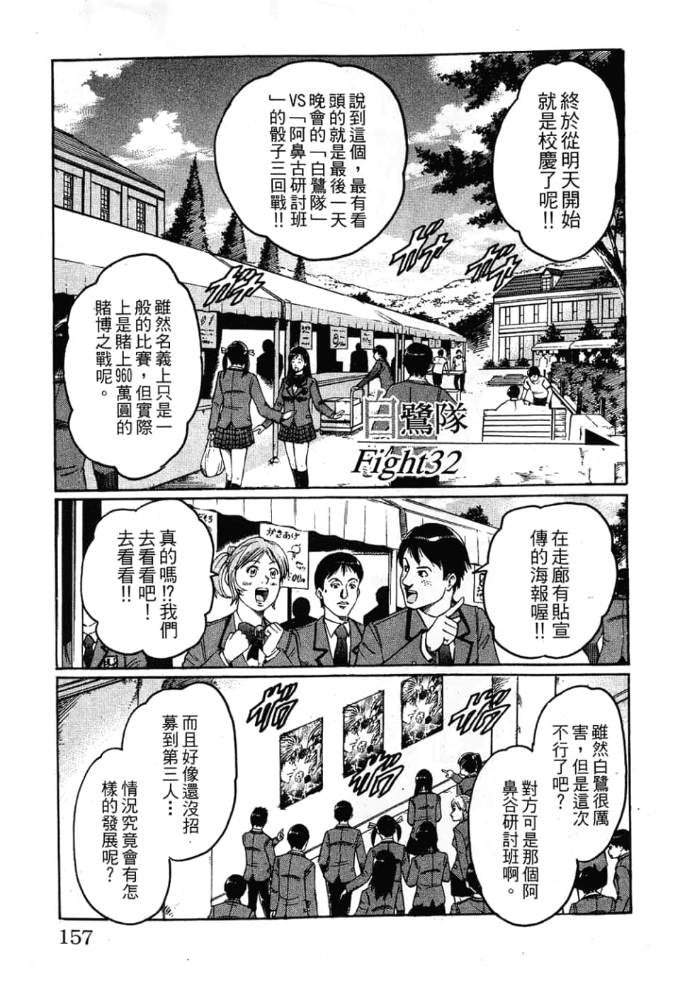 Page 157