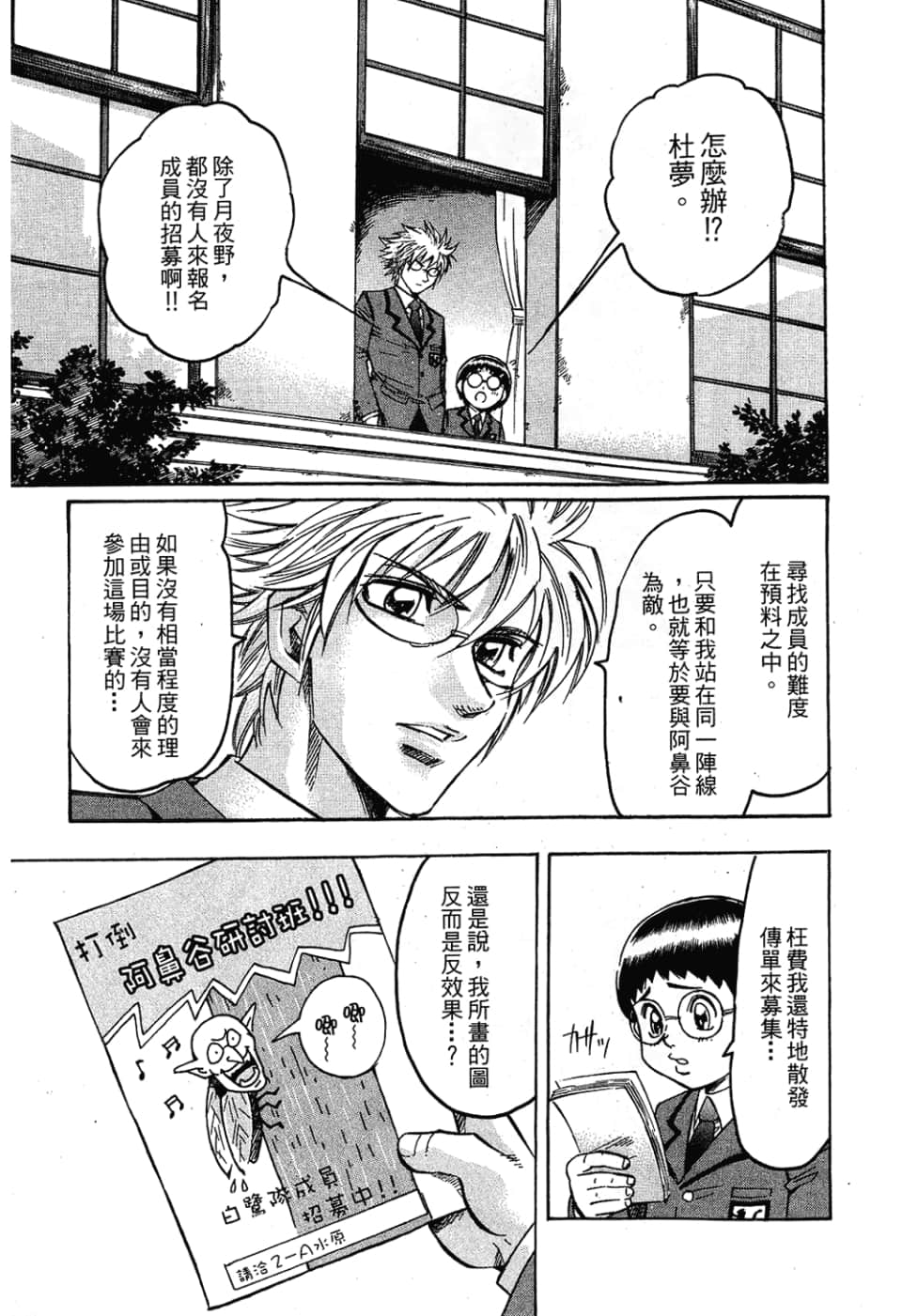Page 159