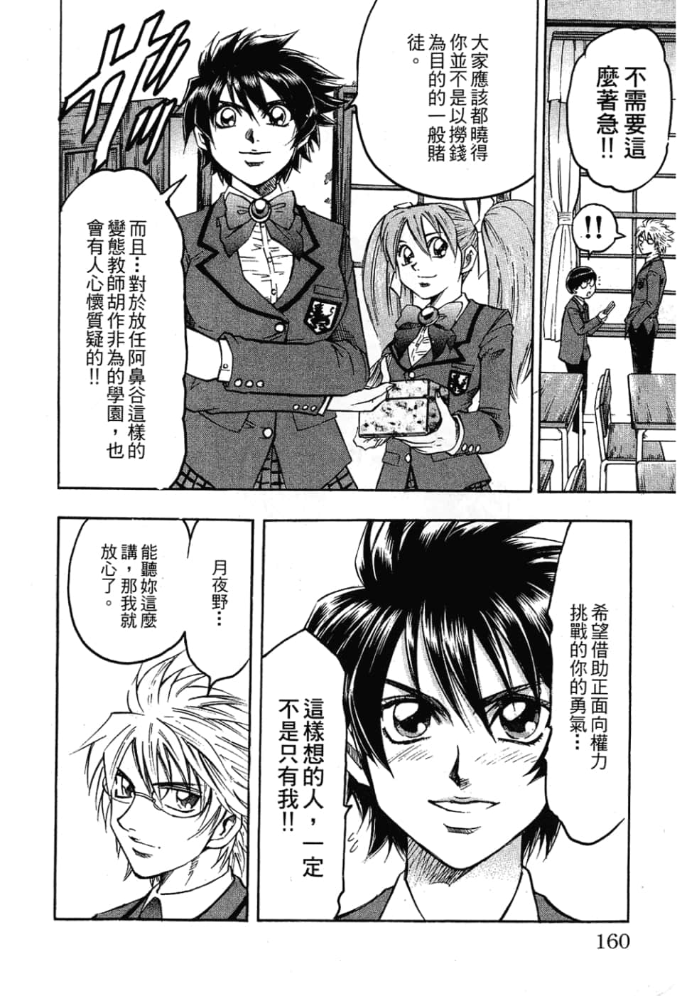 Page 160