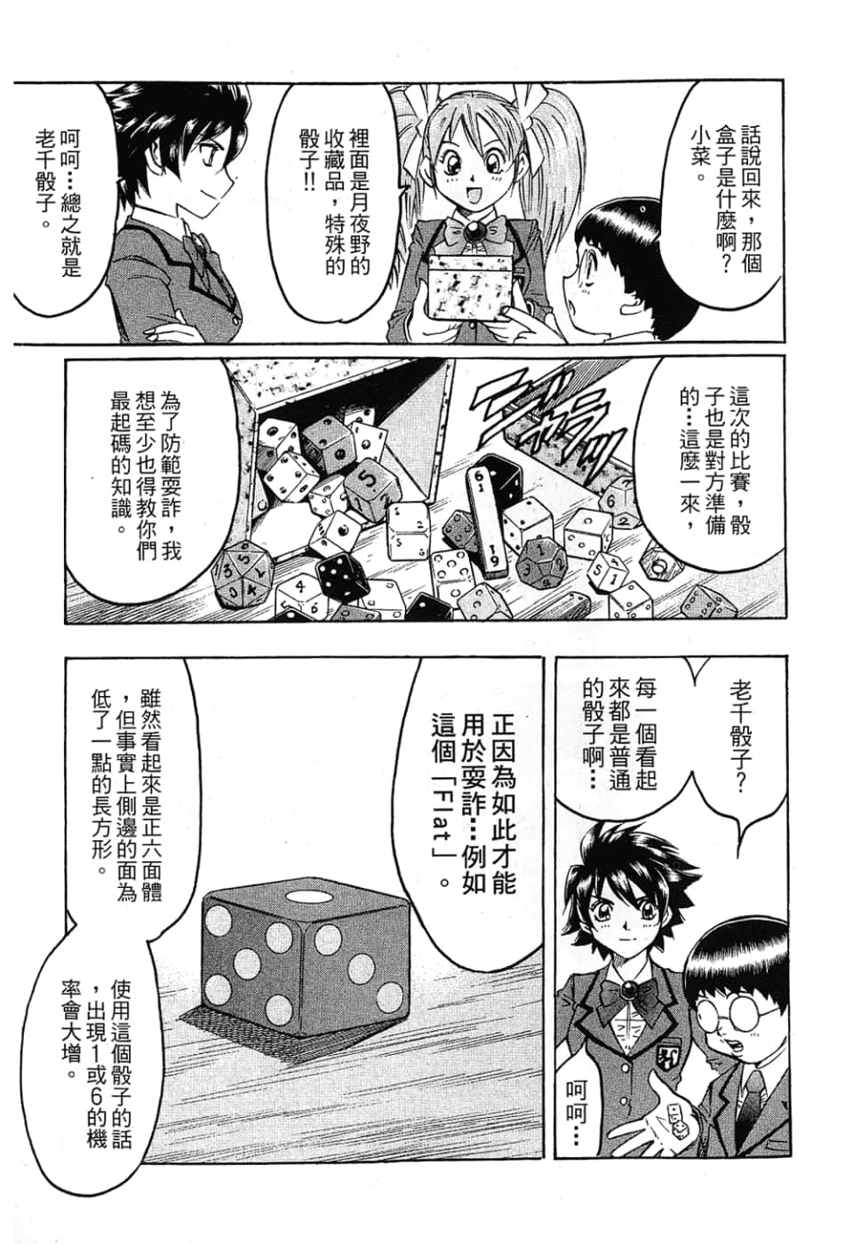 Page 161