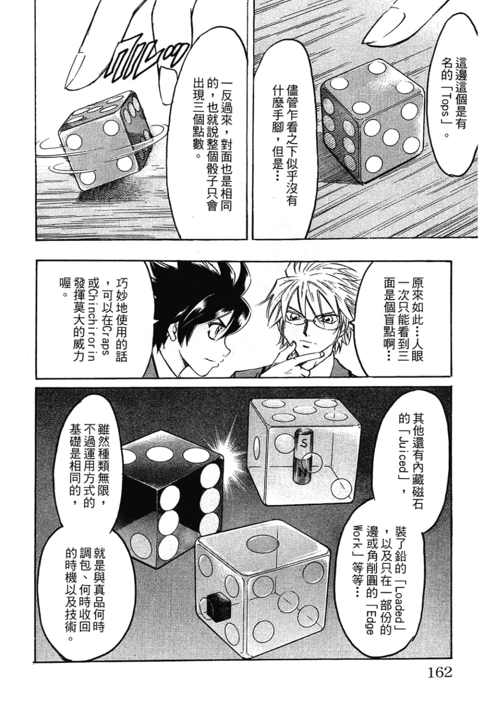 Page 162