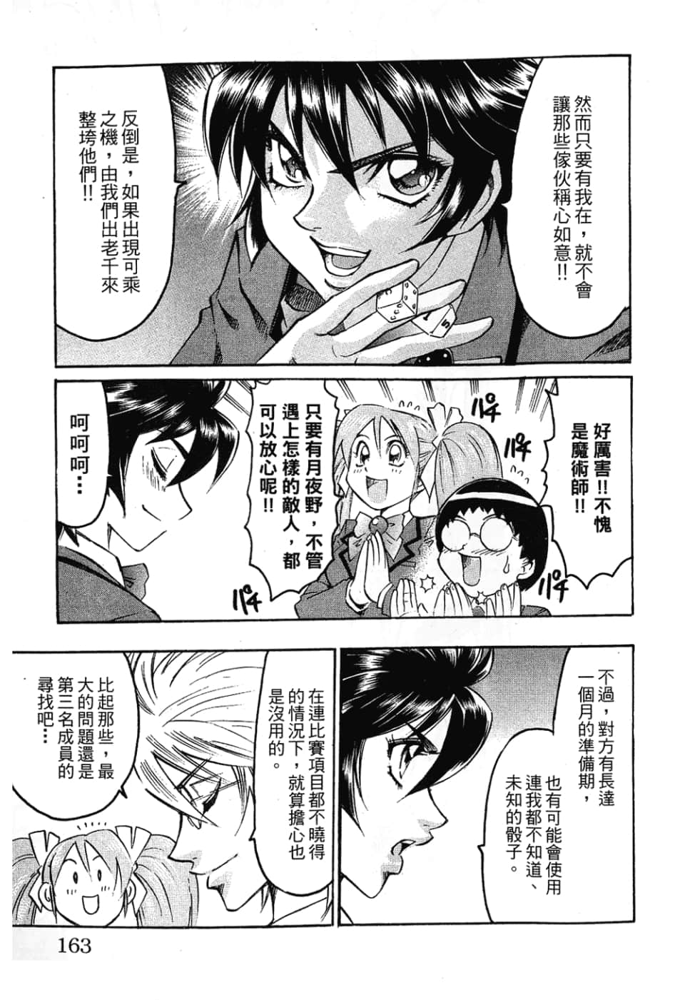 Page 163