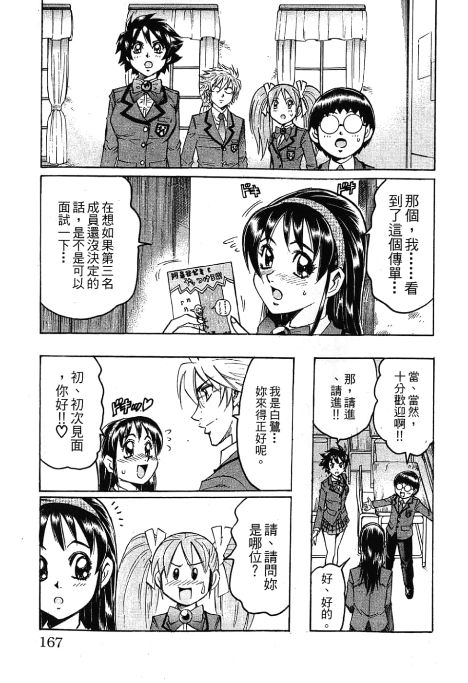 Page 167
