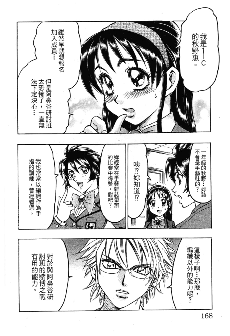 Page 168