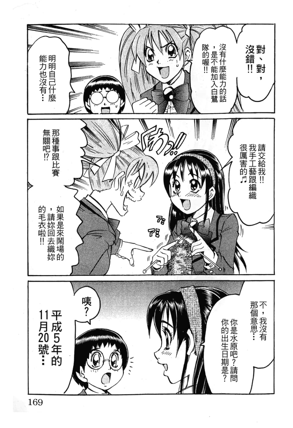 Page 169