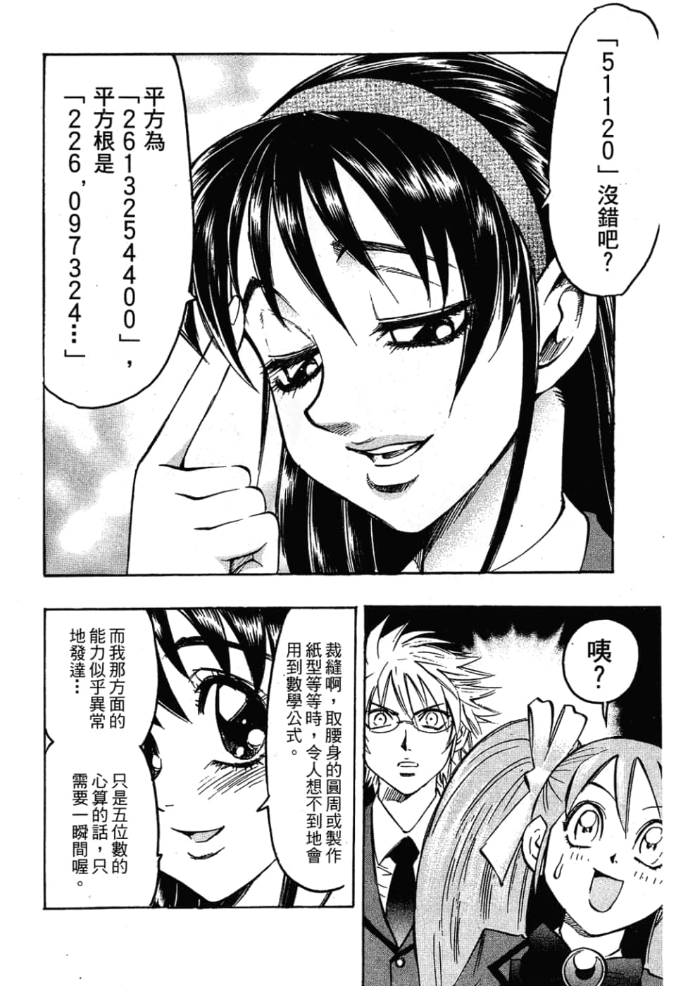 Page 170