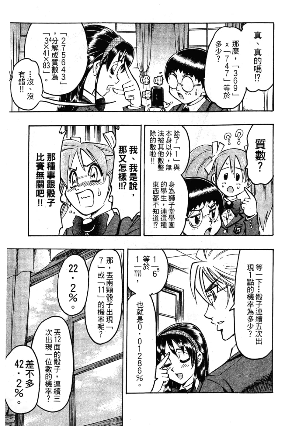 Page 171