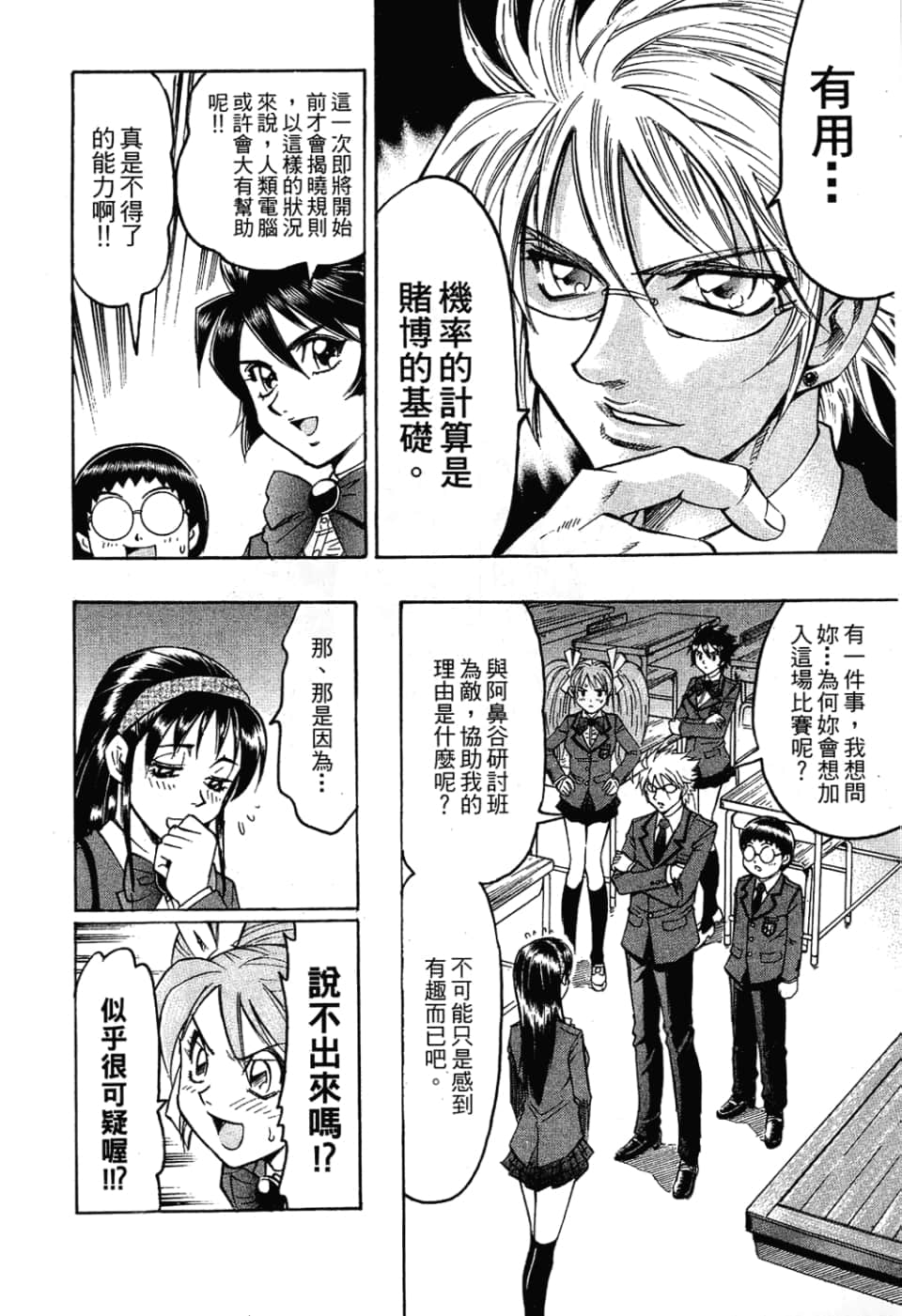 Page 172