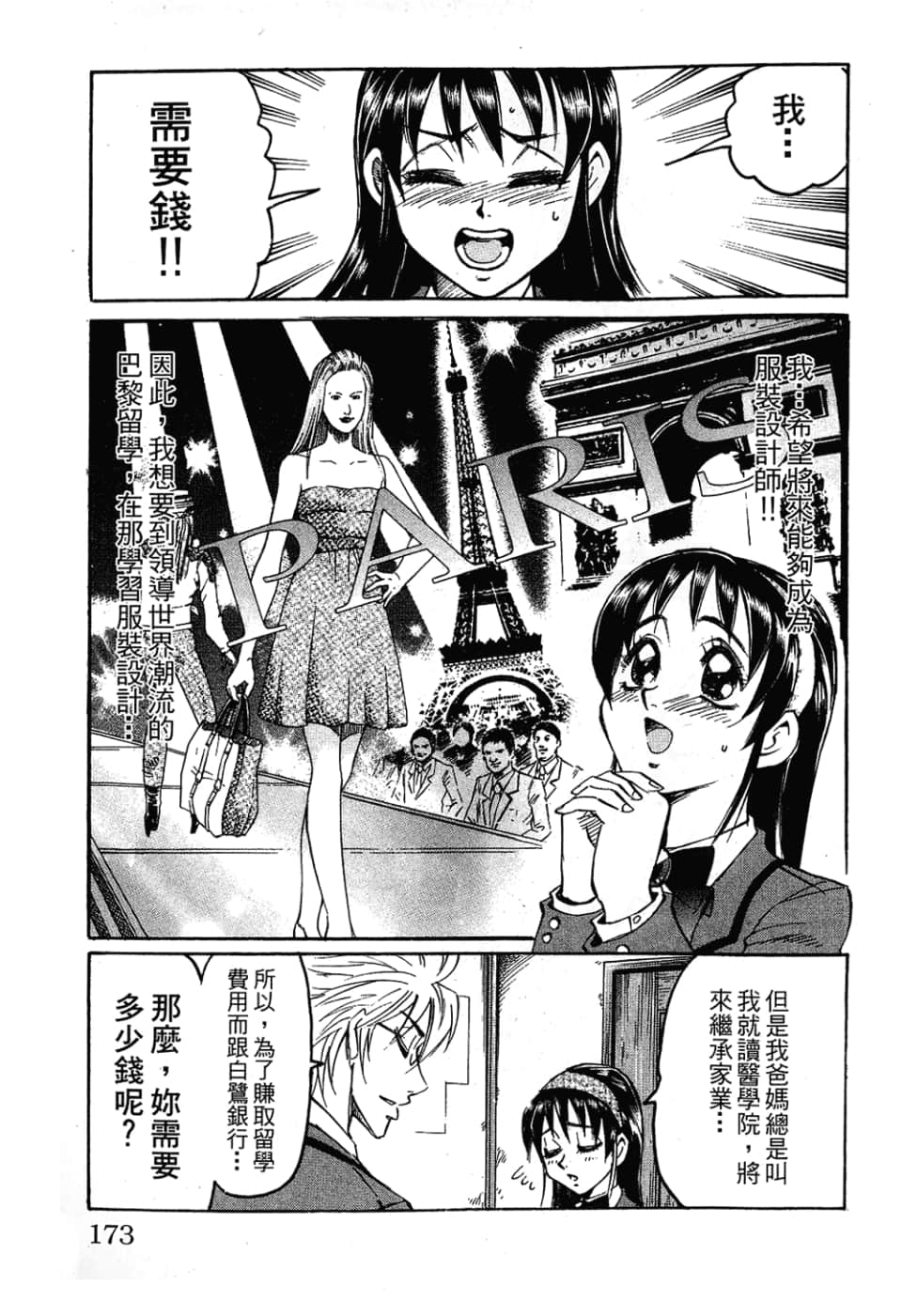 Page 173