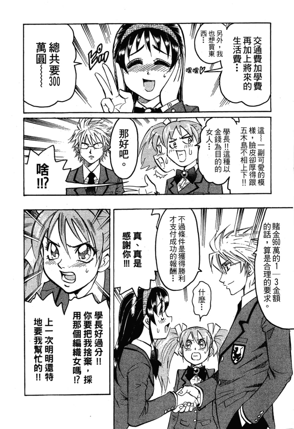 Page 174