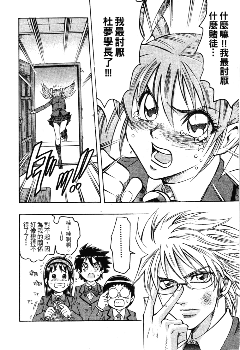 Page 176