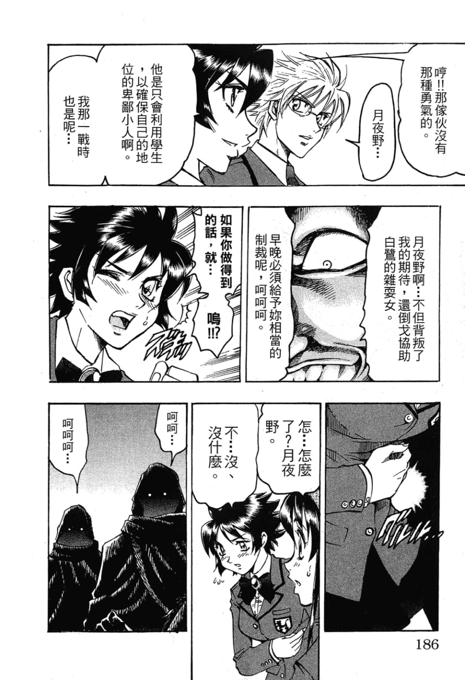 Page 186