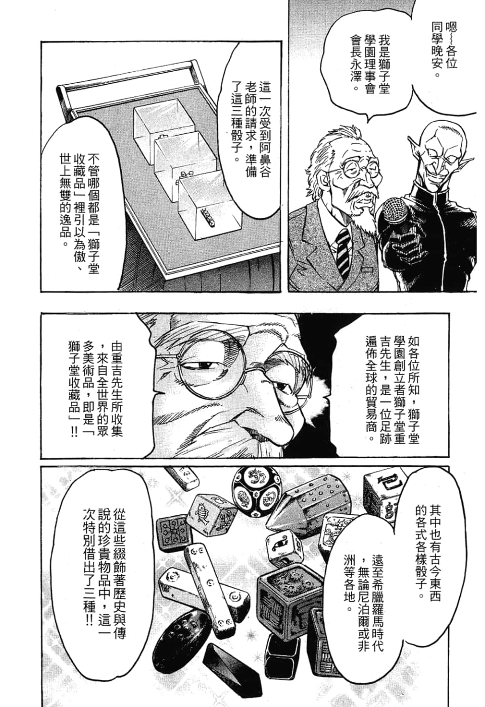Page 188