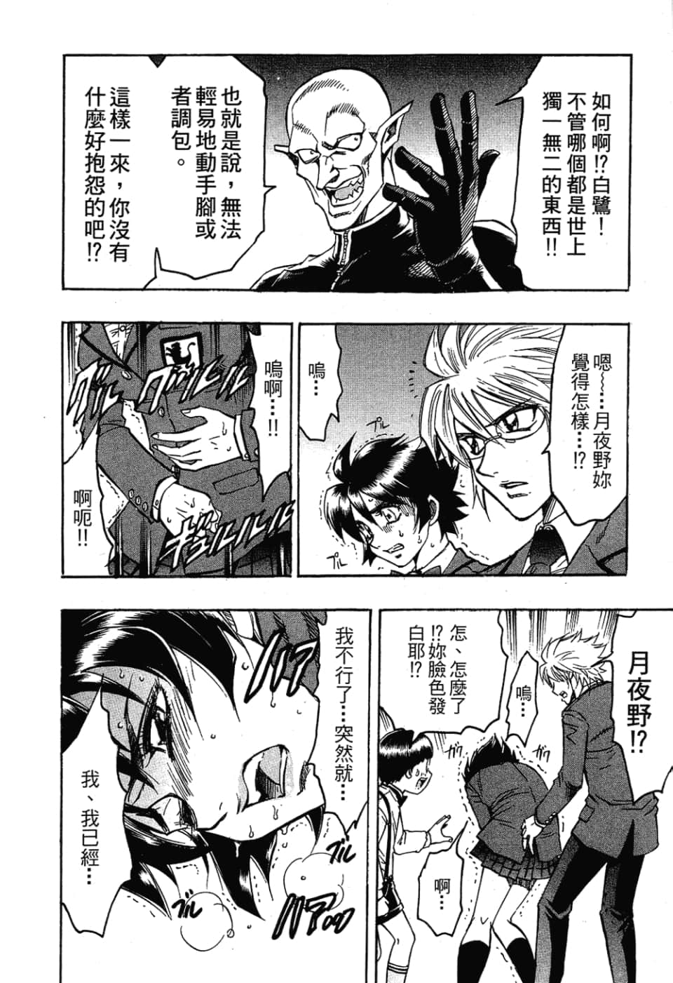 Page 190