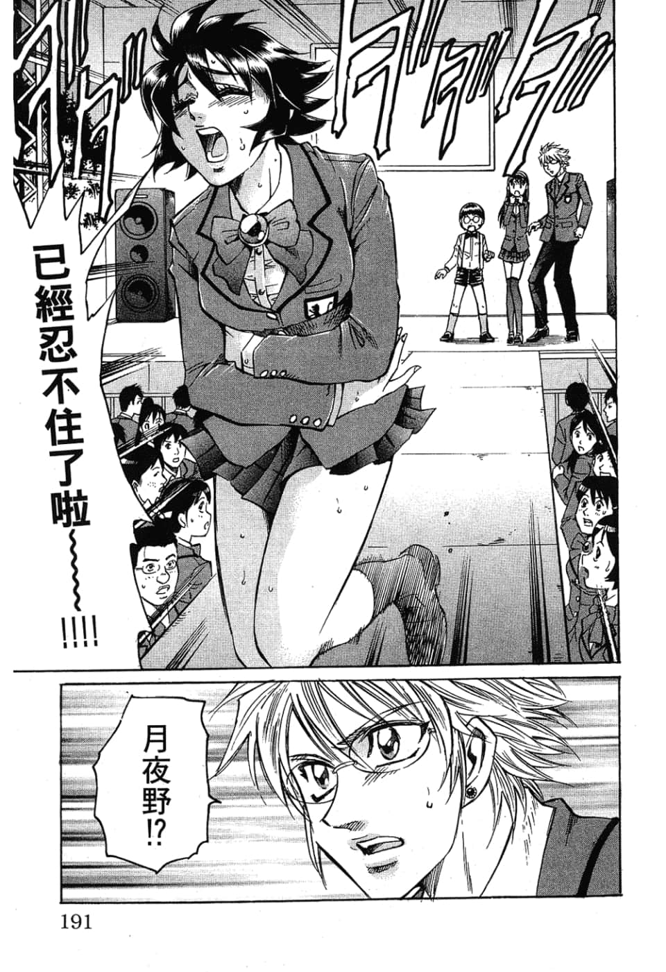 Page 191