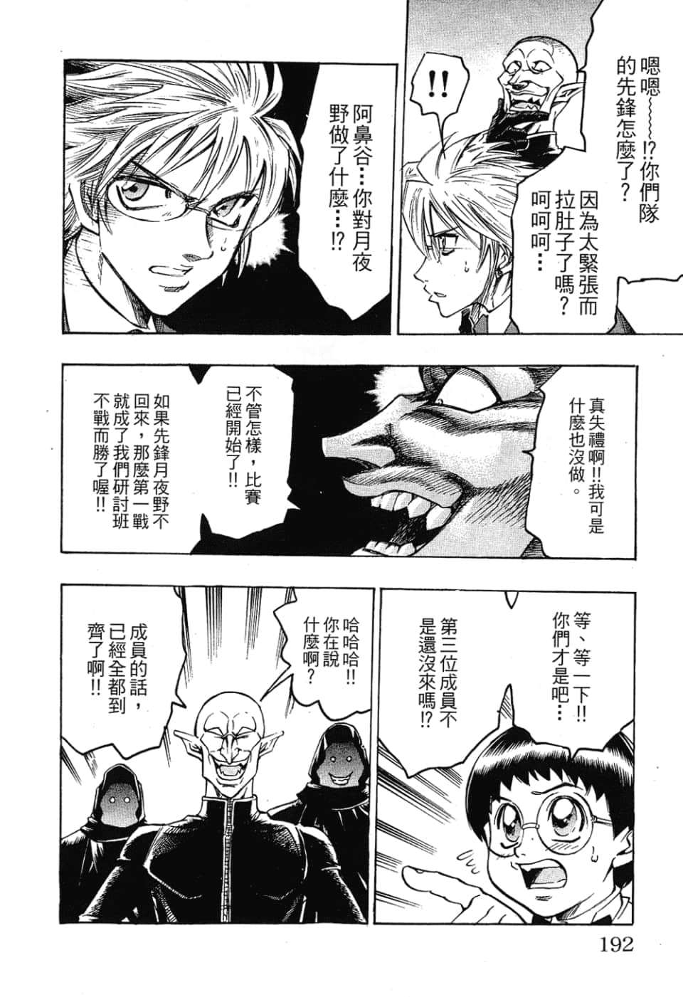 Page 192