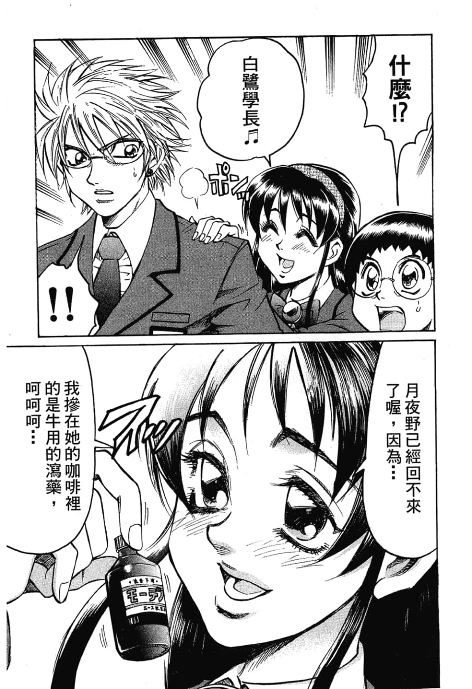 Page 193