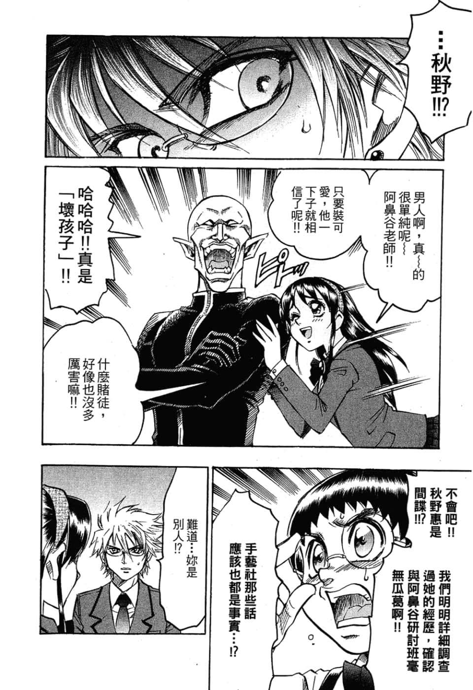 Page 194