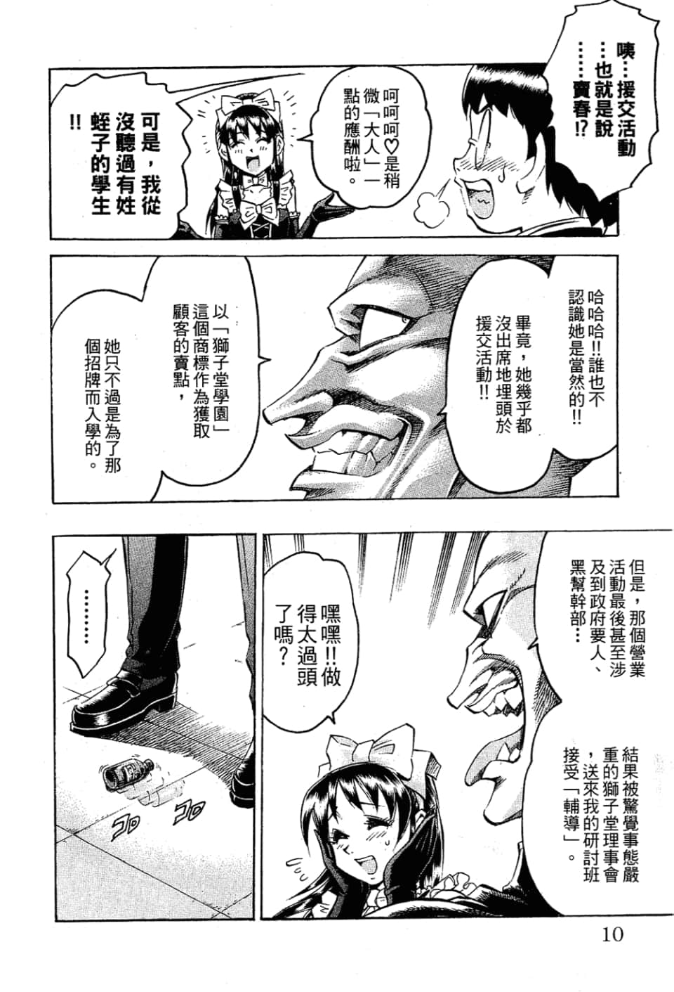 Page 10