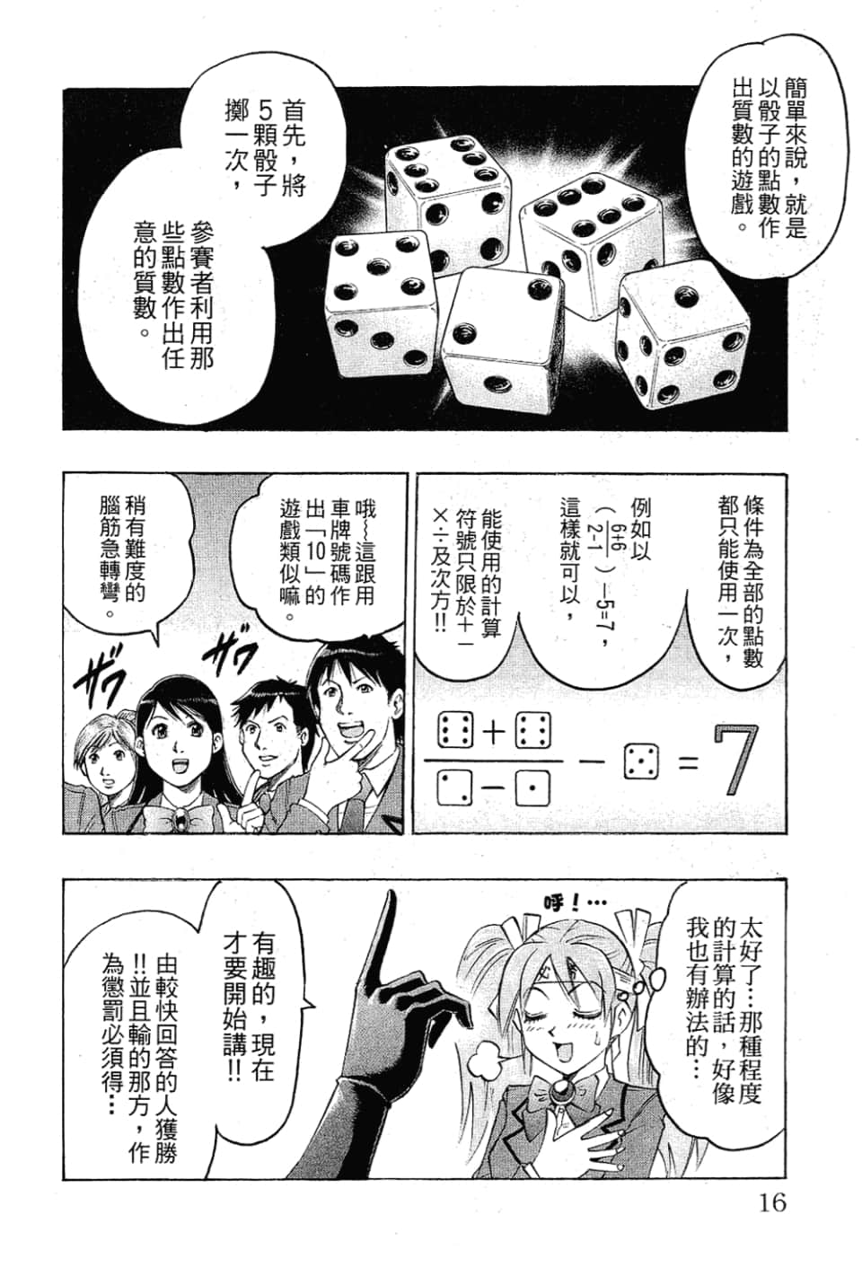 Page 16