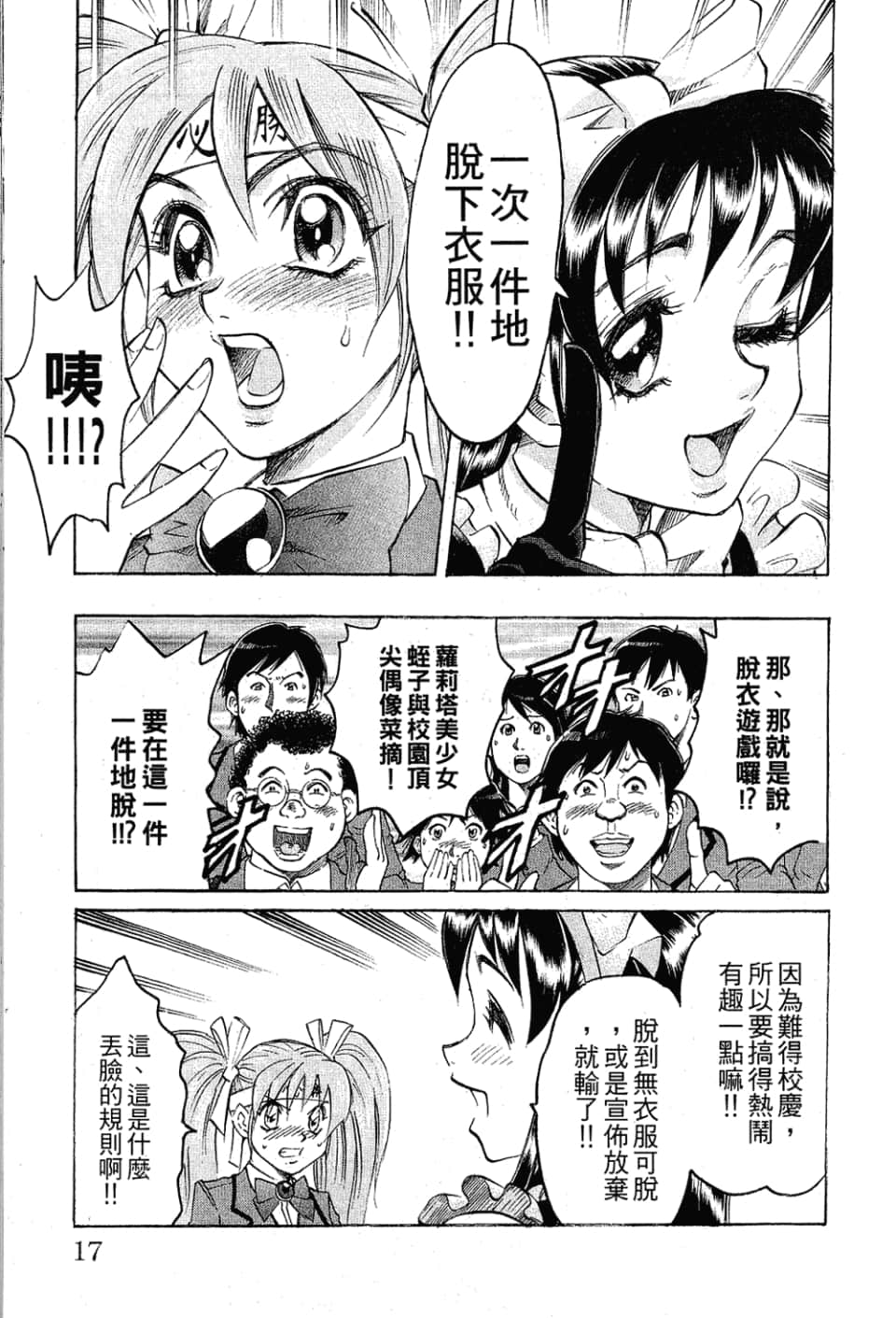 Page 17