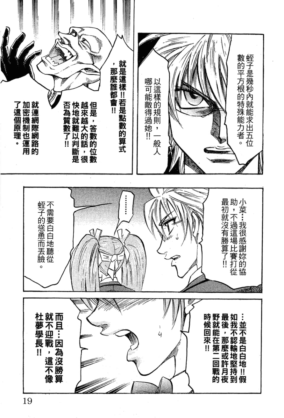 Page 19