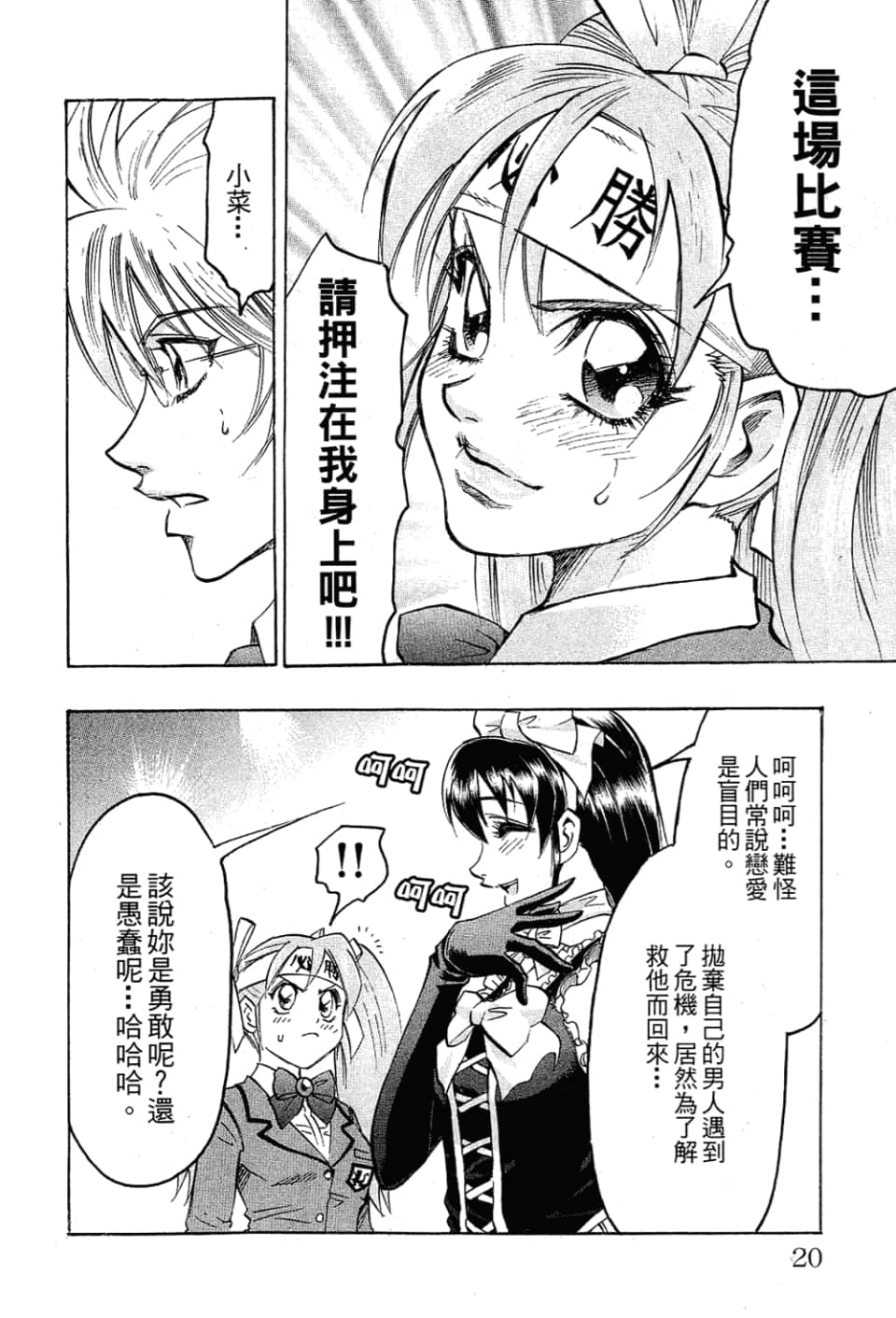 Page 20