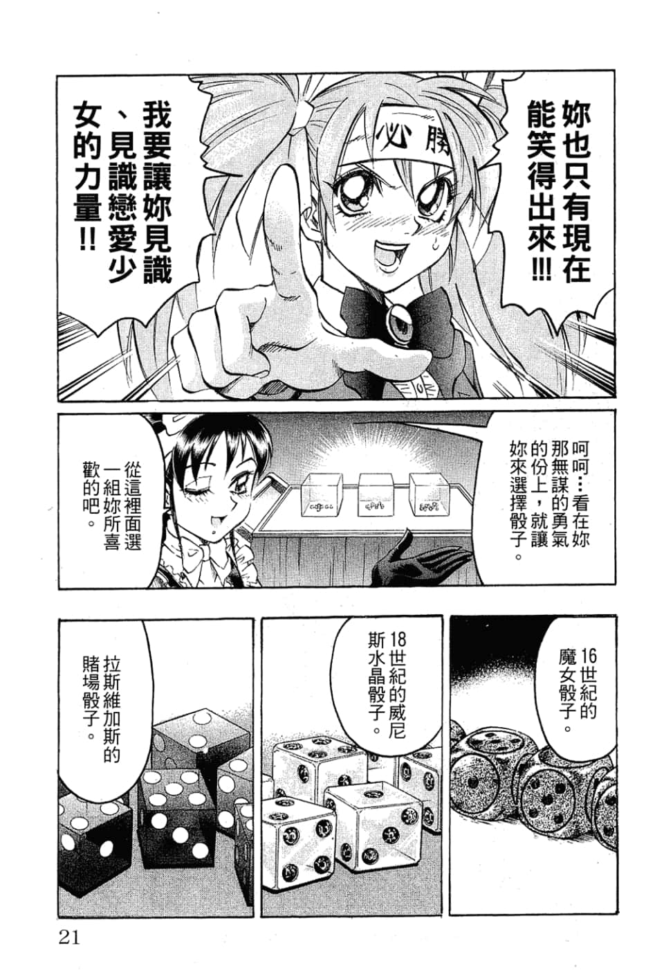 Page 21