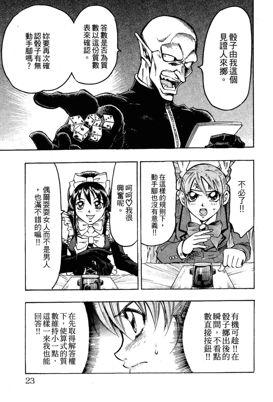 Page 23