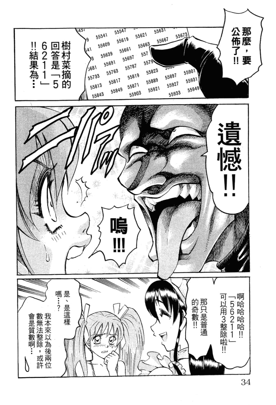 Page 34