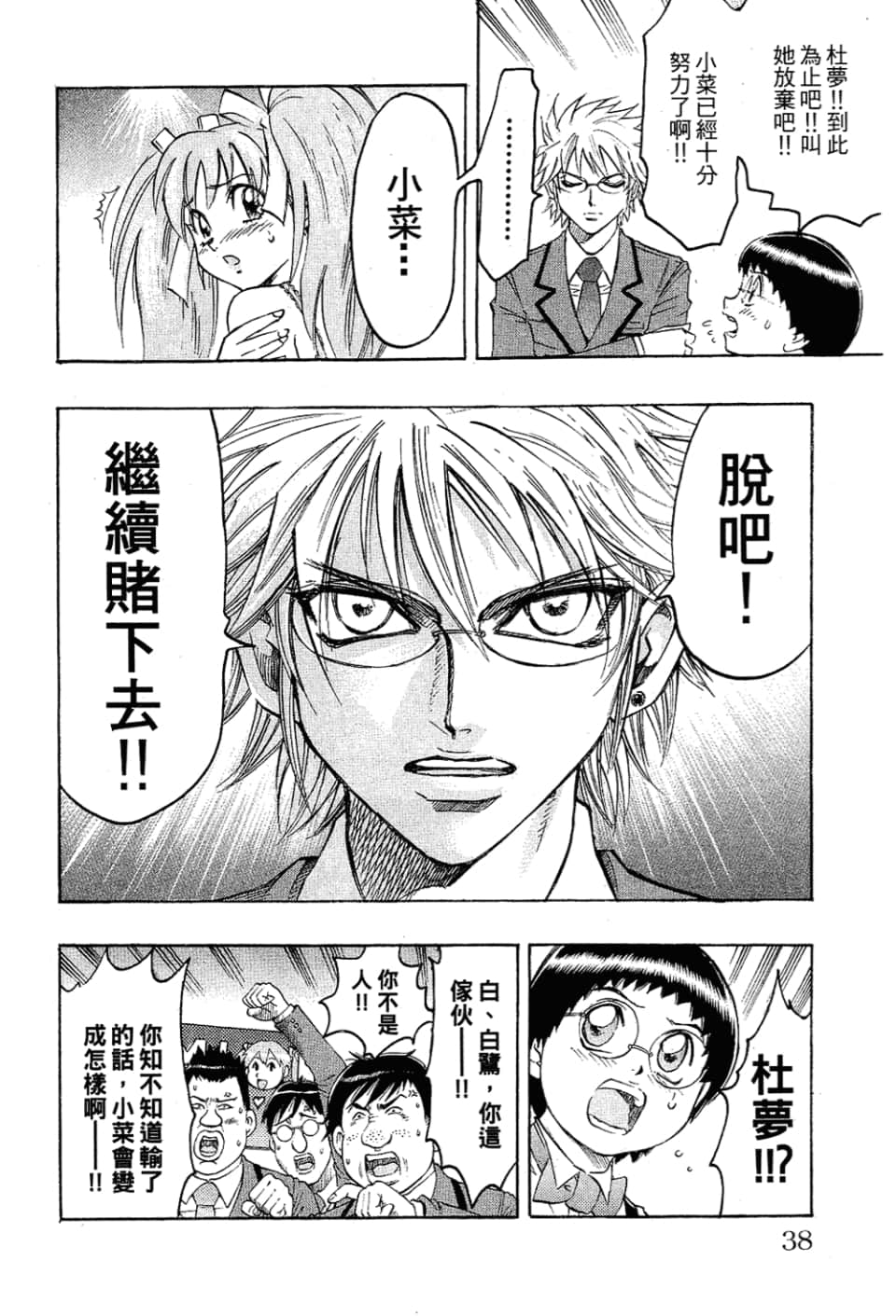Page 38