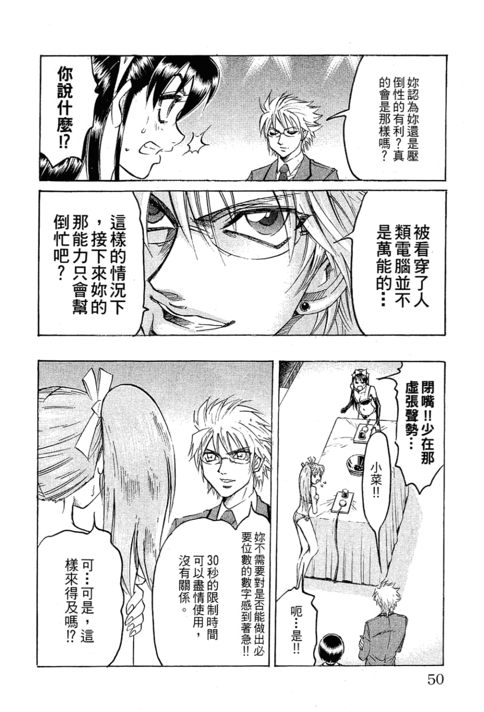 Page 50