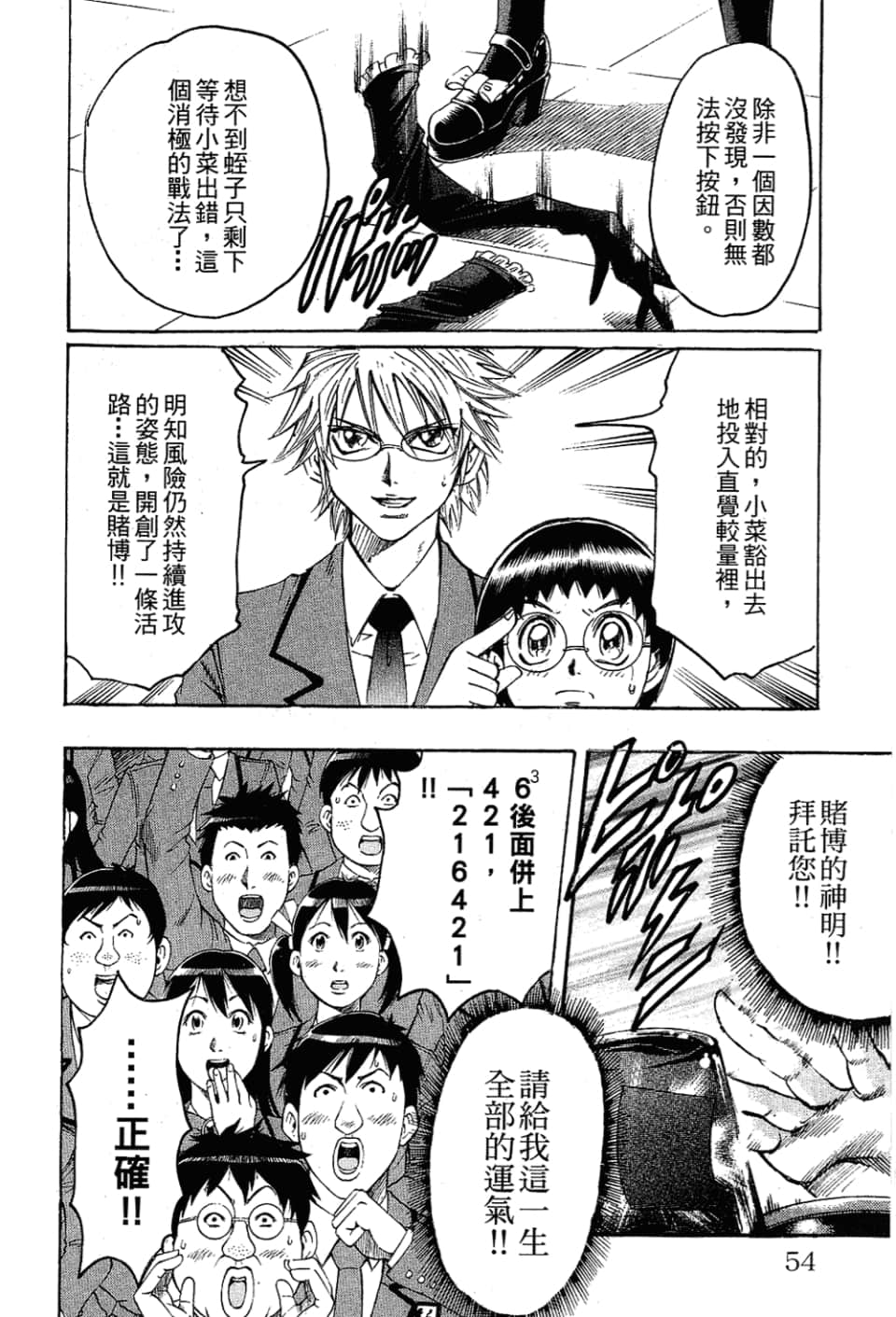Page 54