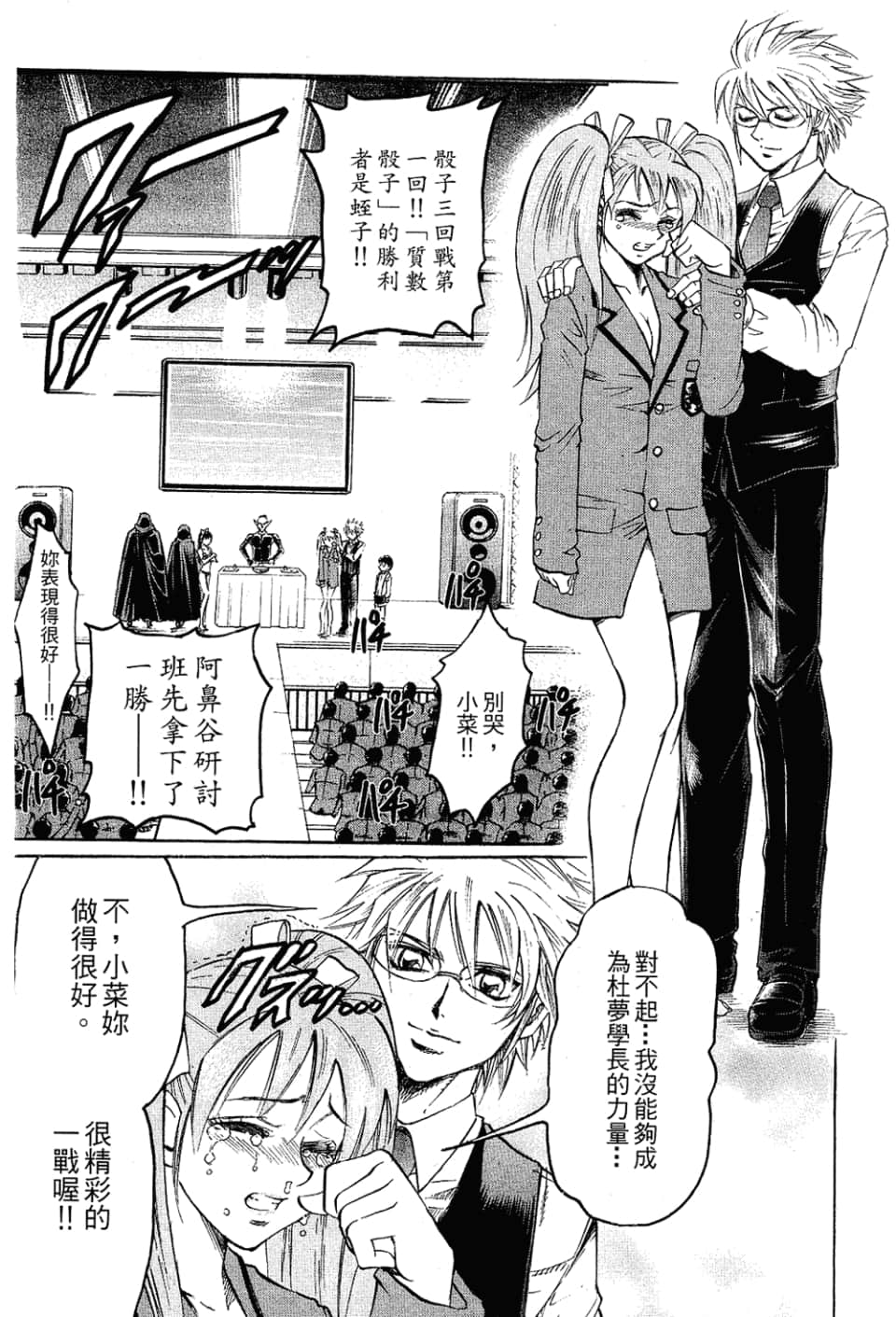 Page 71