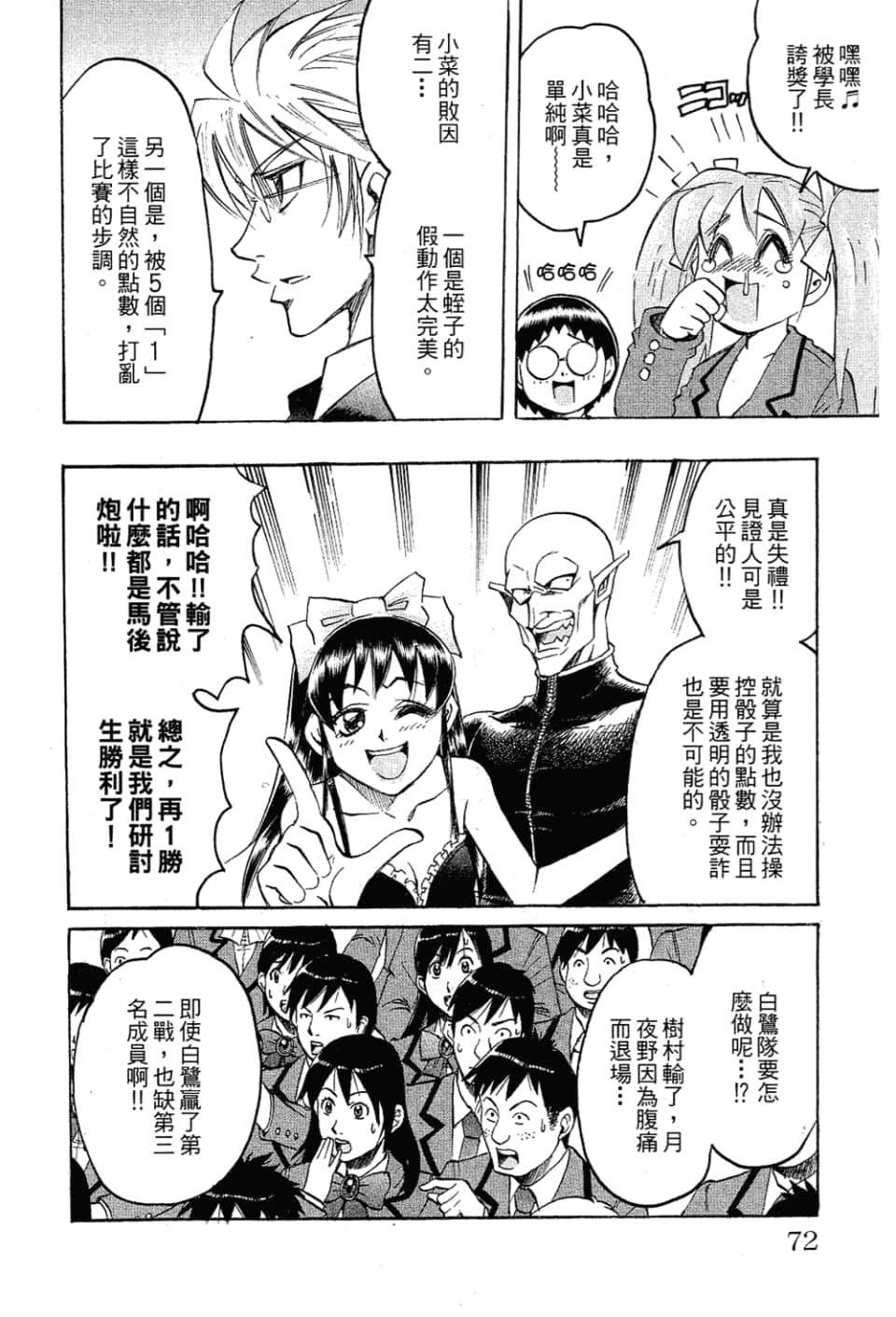Page 72