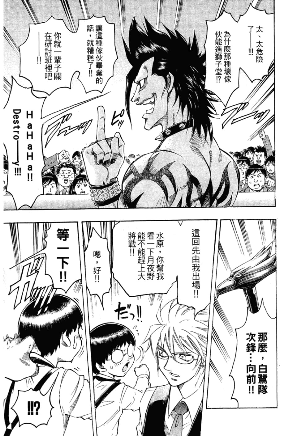 Page 77