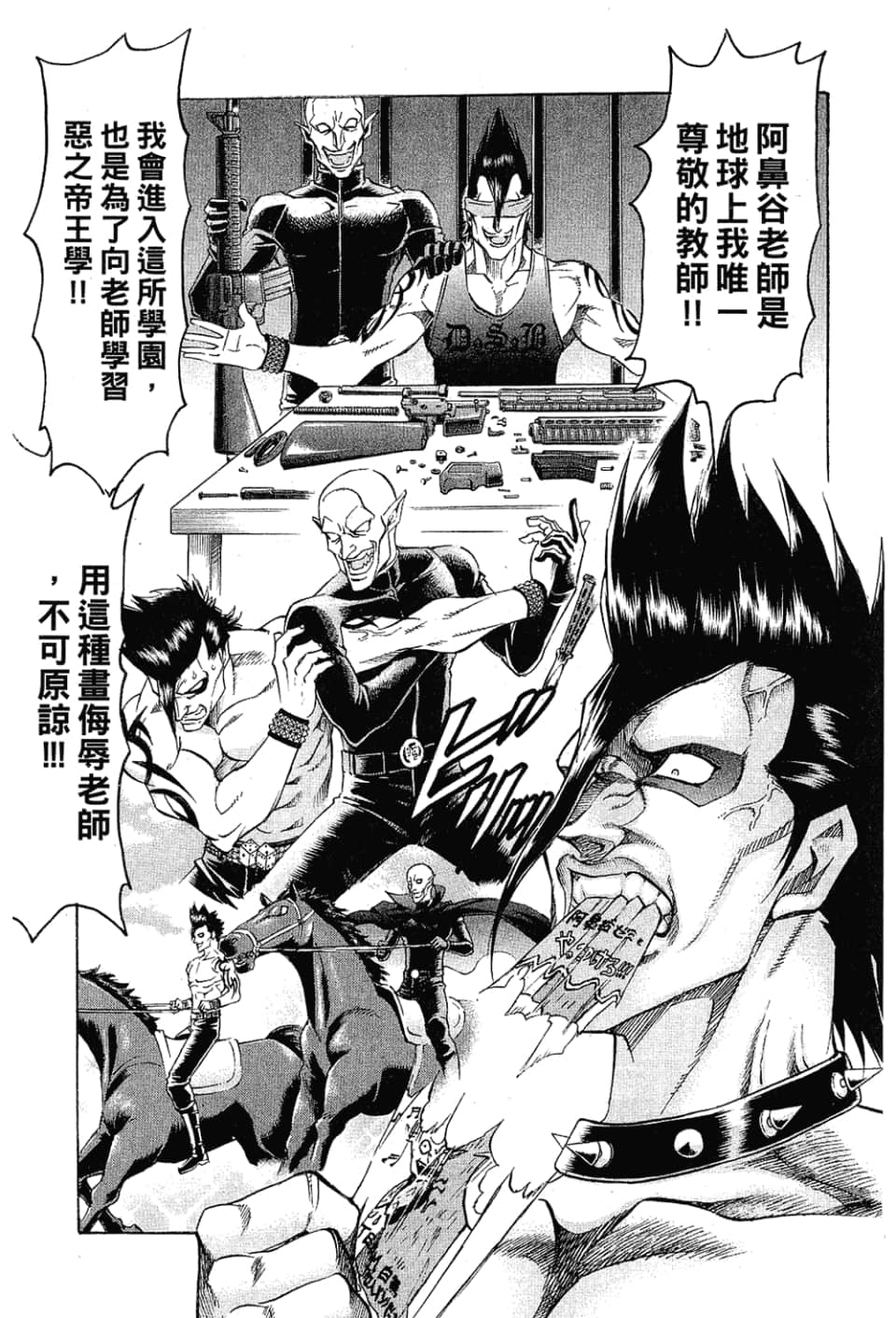 Page 81
