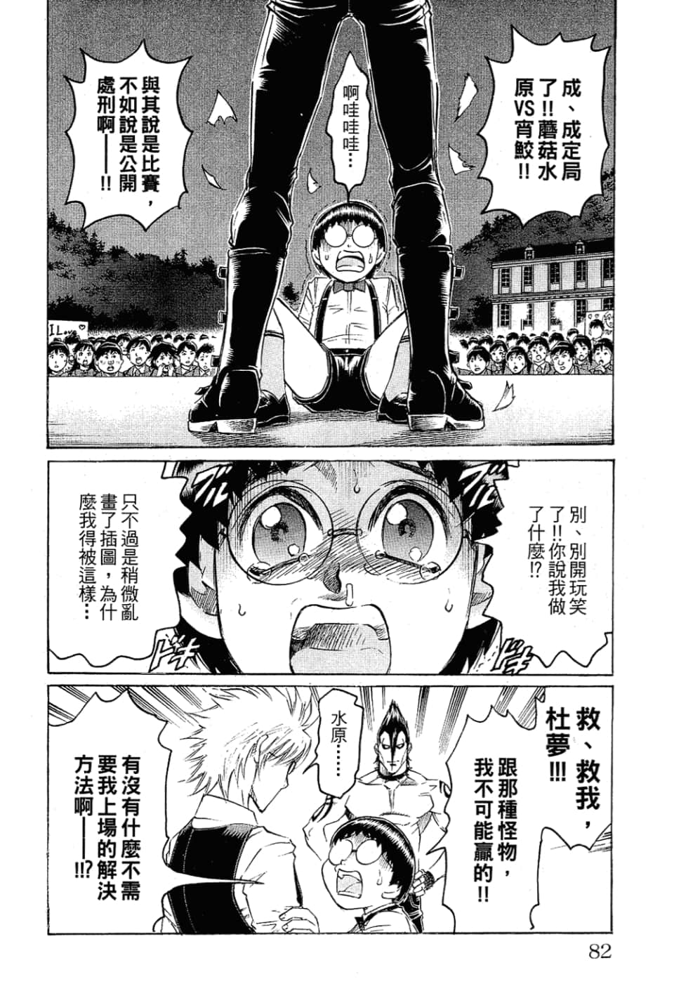 Page 82