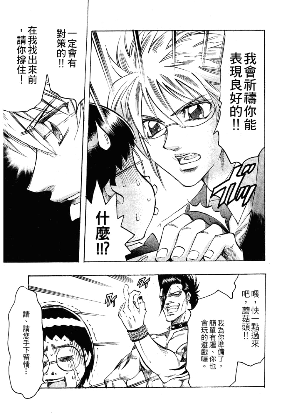 Page 83