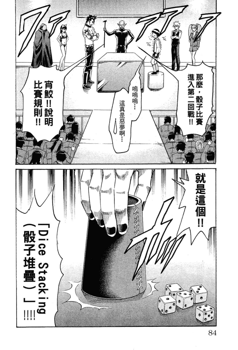 Page 84