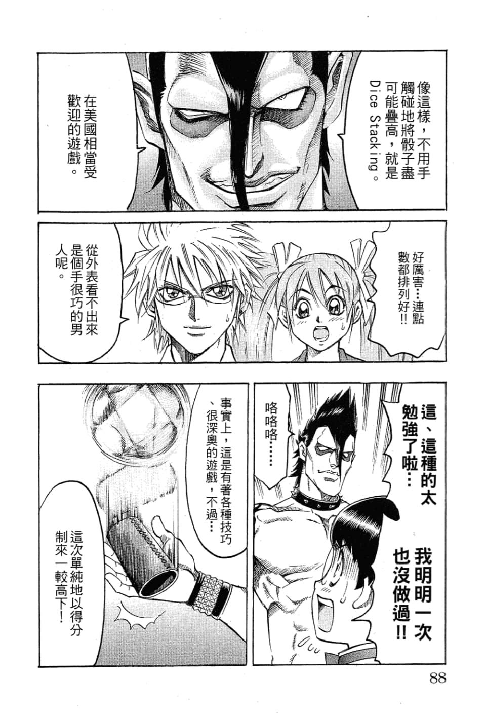 Page 88