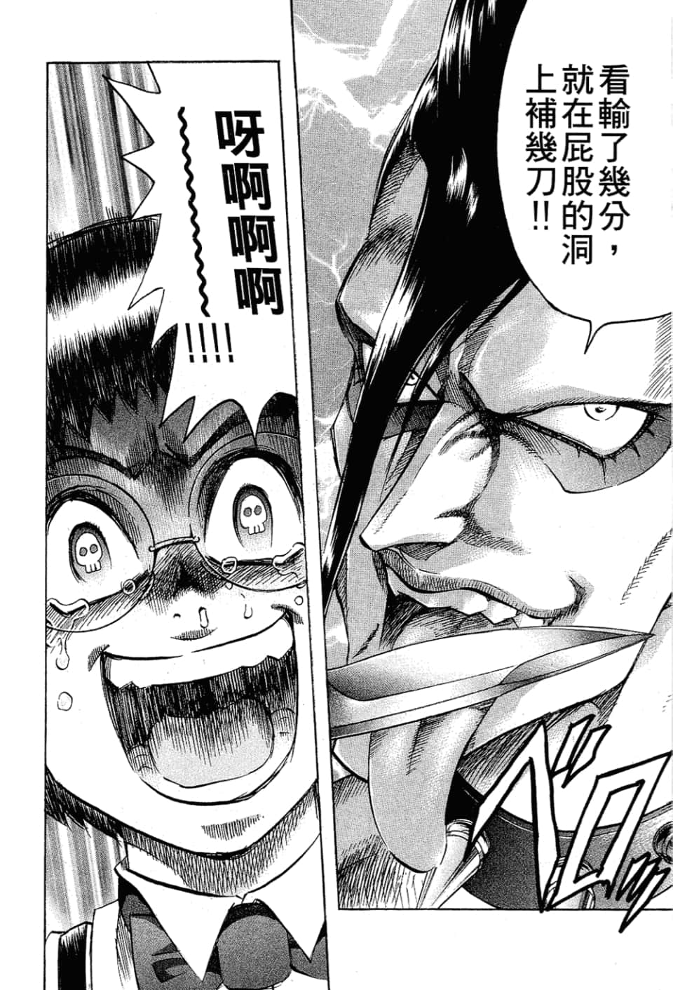Page 90