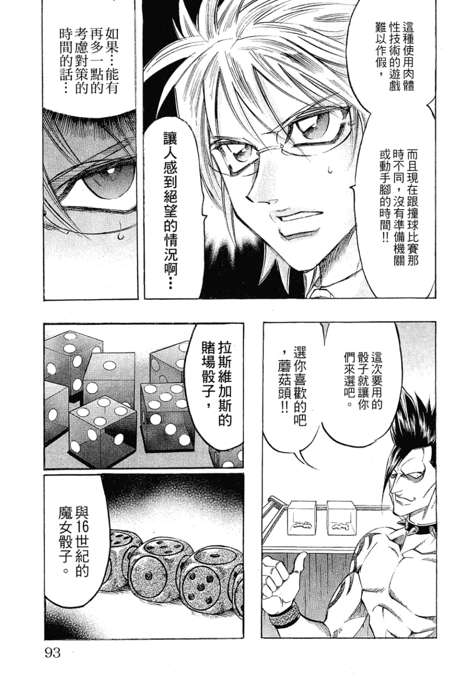 Page 93