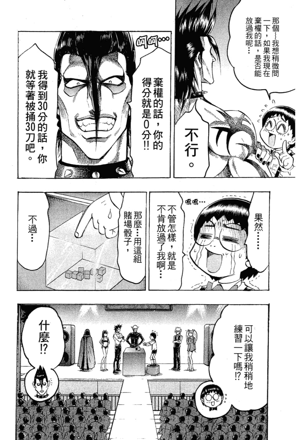 Page 94