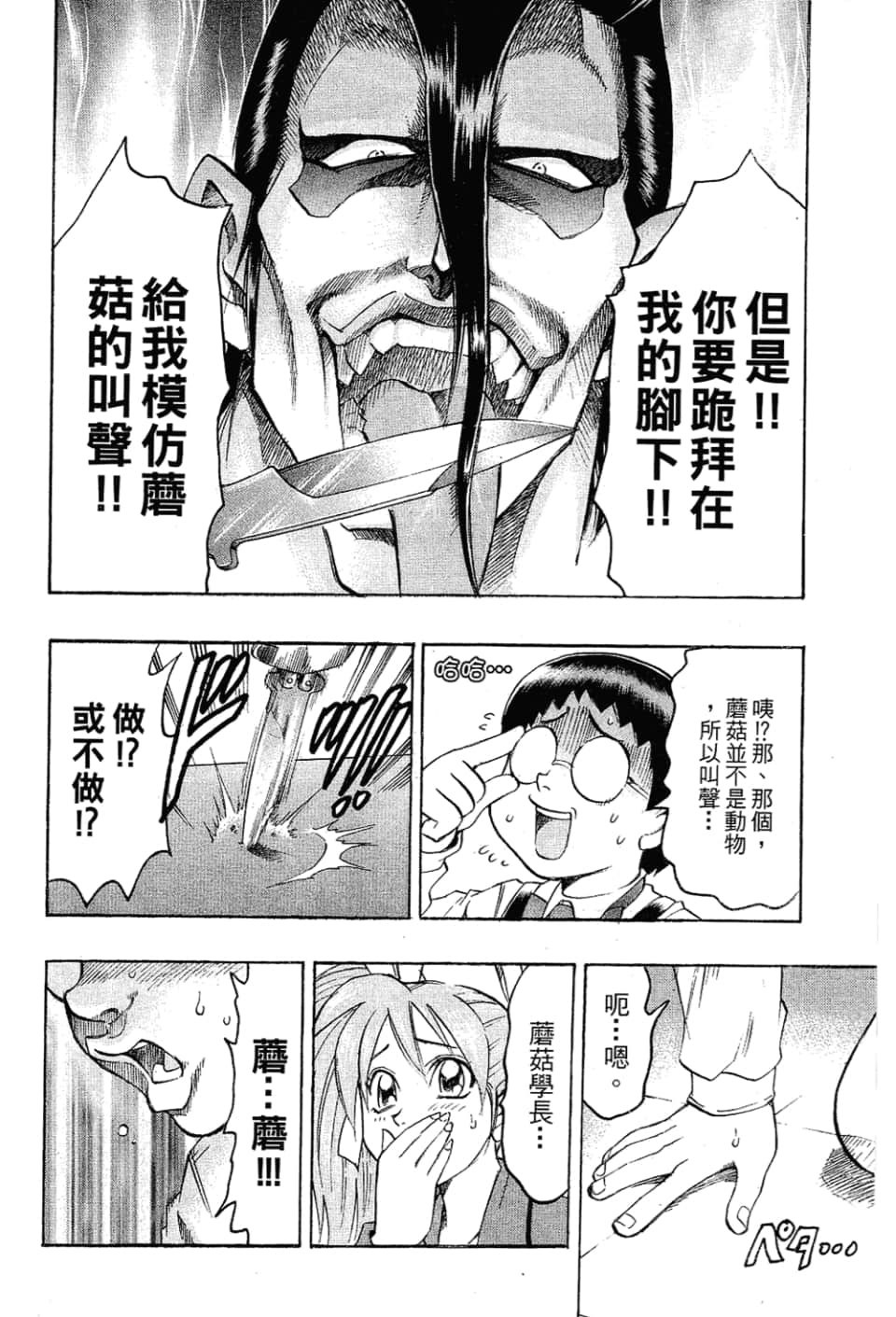Page 96