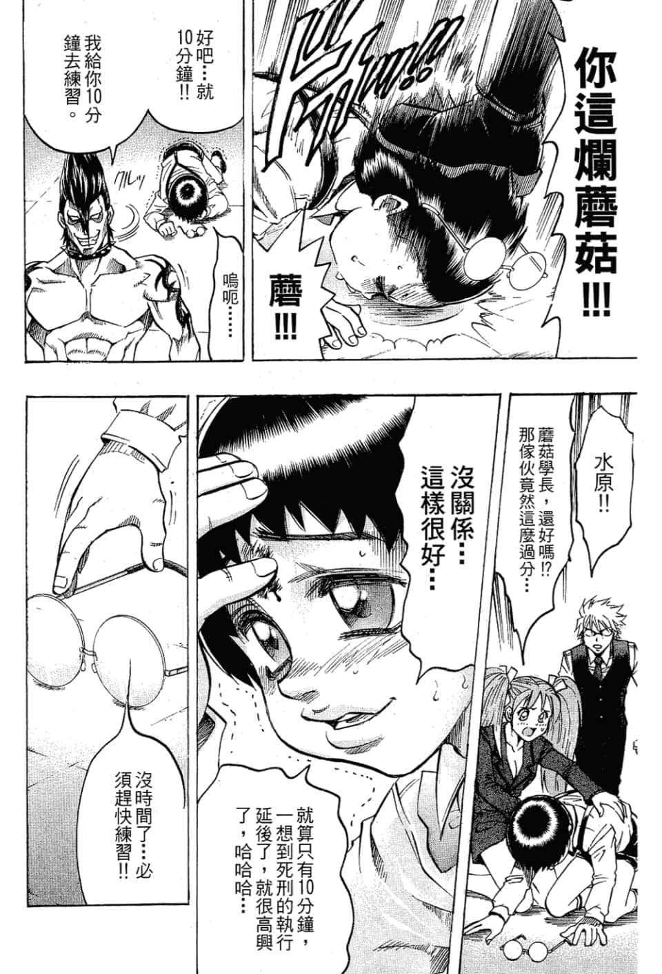 Page 98