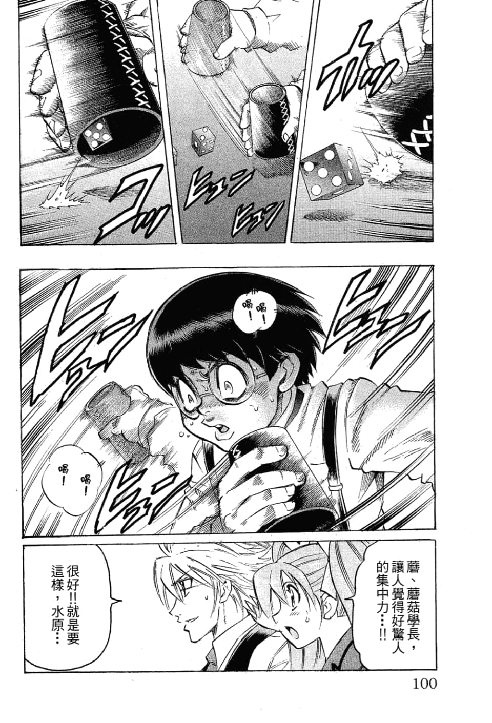 Page 100