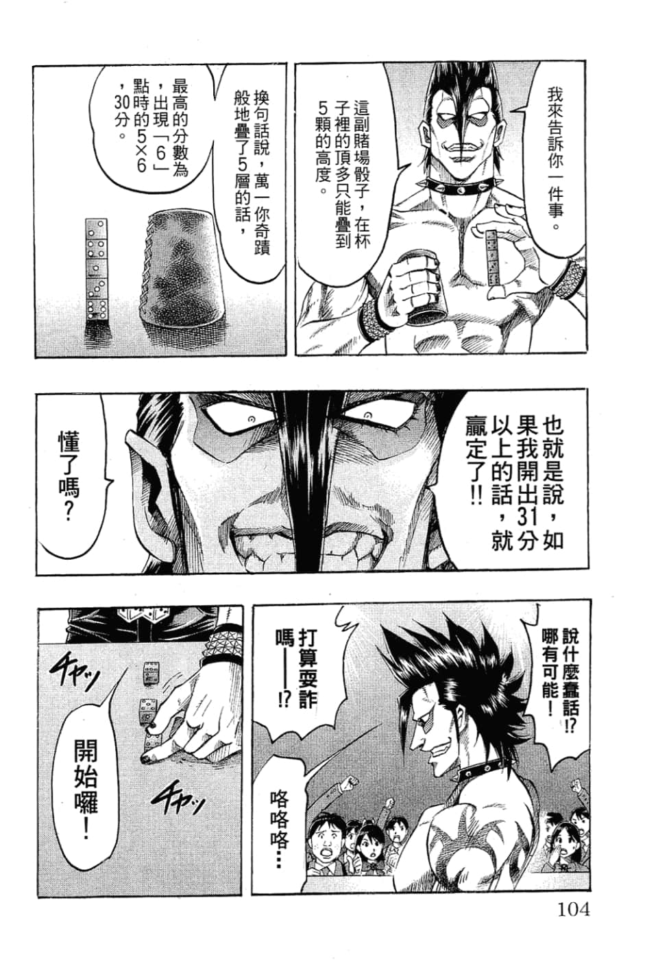 Page 104