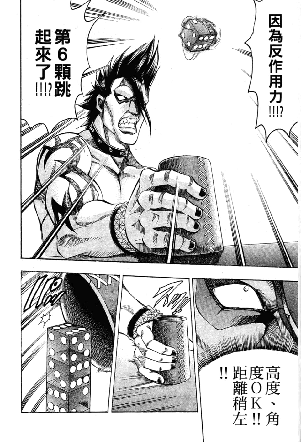 Page 108